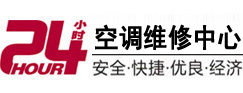 宽城24小时空调维修服务中心